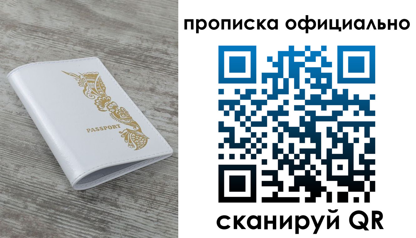 пропишу в квартире в Зеленогорске