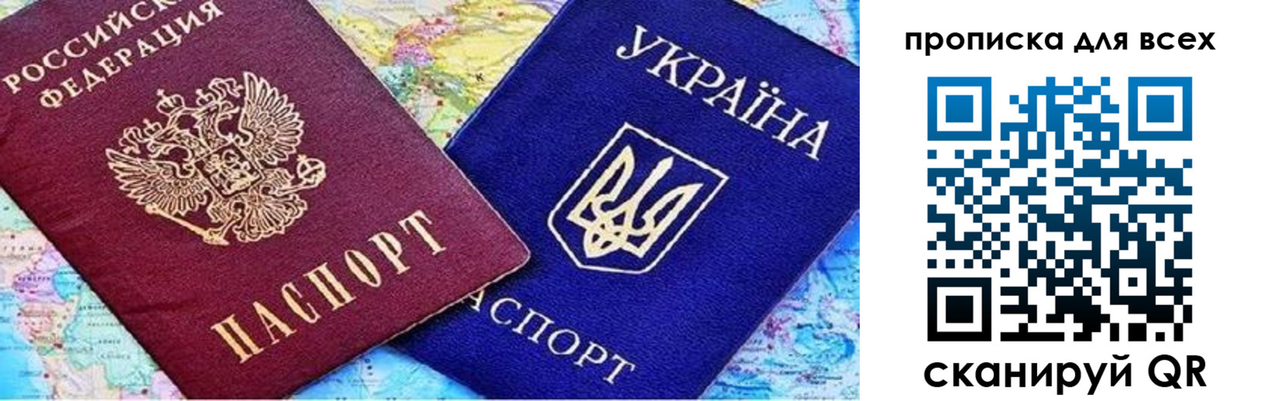 прописка в Зеленогорске