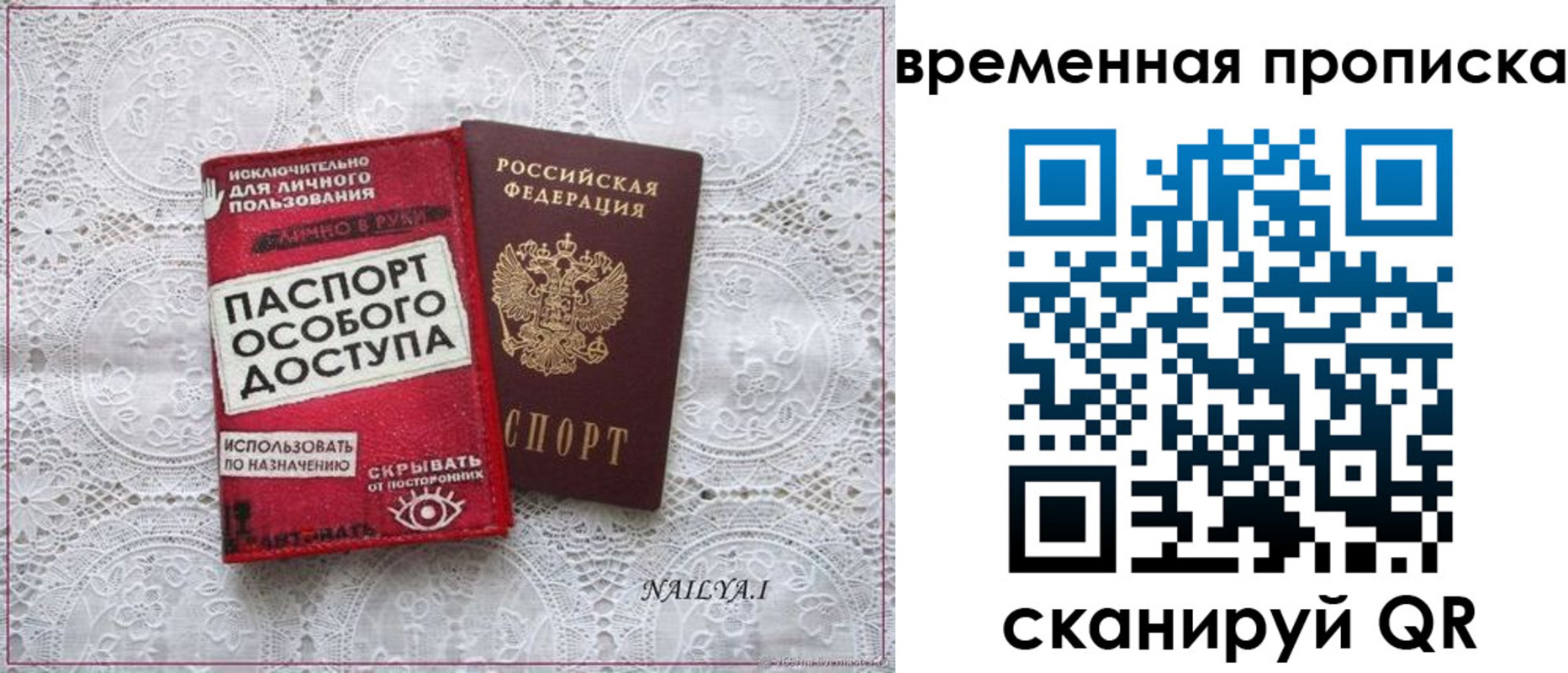 временная регистрация собственник в Зеленогорске