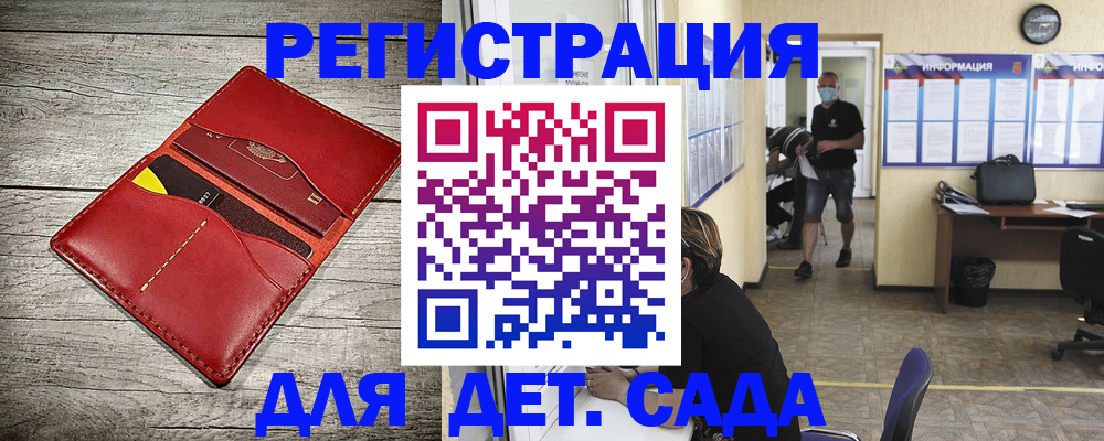 прописка паспорт в Зеленогорске