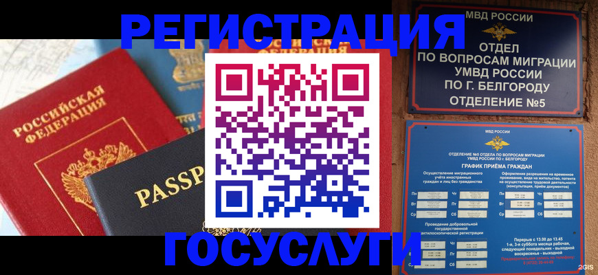 регистрация для школы в Зеленогорске