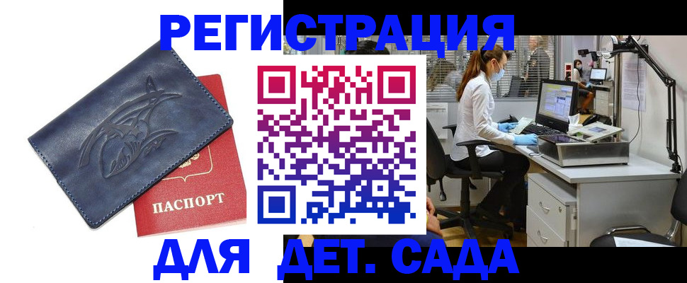 прописка поиск в Зеленогорске