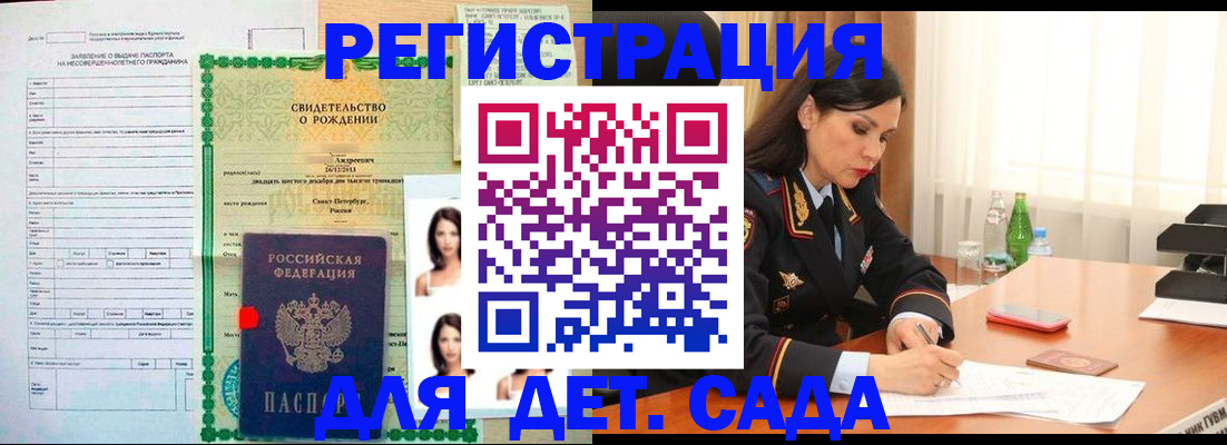 прописка регистрация в Зеленогорске