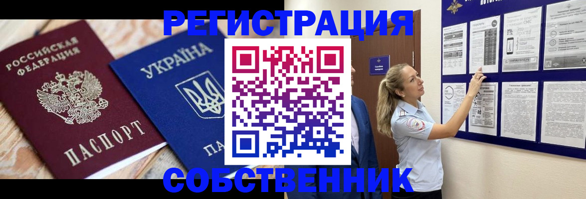 миграционный учет в Зеленогорске